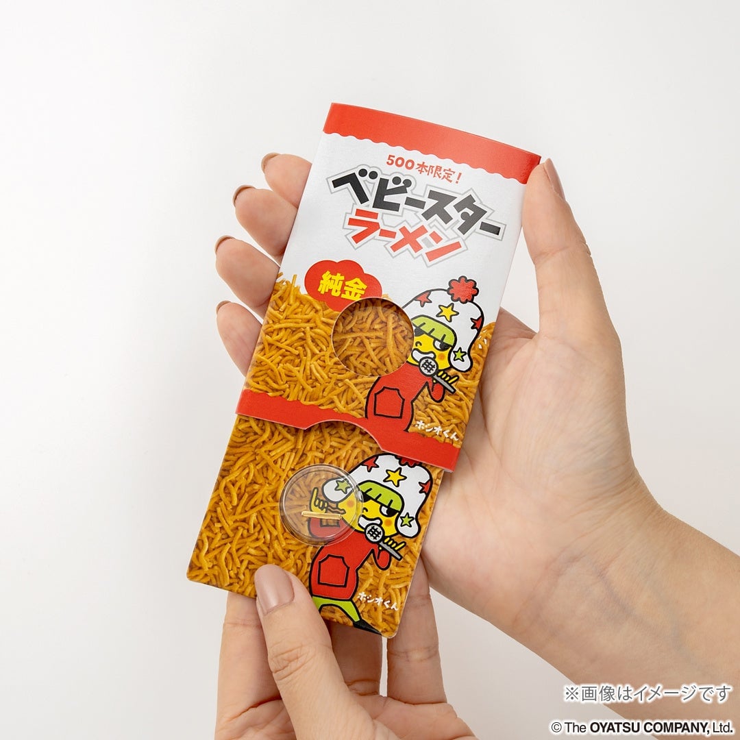 数量限定500本!おやつカンパニー純金ベビースターとブタメンフォークが登場