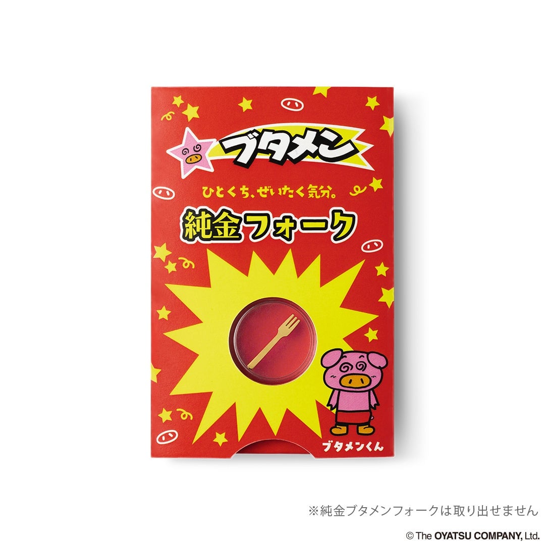 数量限定500本!おやつカンパニー純金ベビースターとブタメンフォークが登場