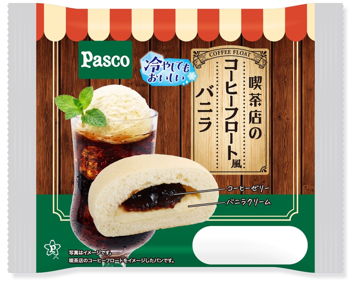 敷島製パンが中部・関西・中国・四国で「喫茶店」シリーズ新作発売 8月1日〜