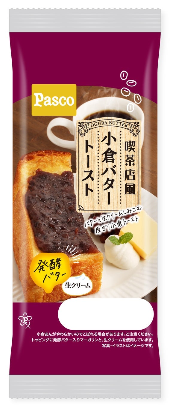 敷島製パンが中部・関西・中国・四国で「喫茶店」シリーズ新作発売 8月1日〜