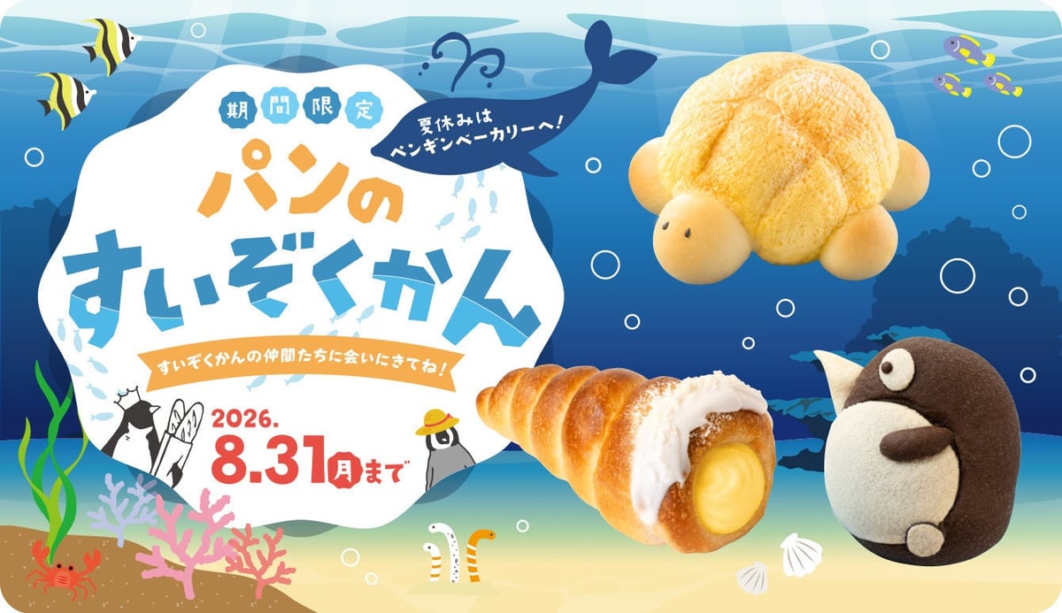 夏休みはペンギンベーカリーへ！「パンのすいぞくかん」開催 7月15日〜8月31日