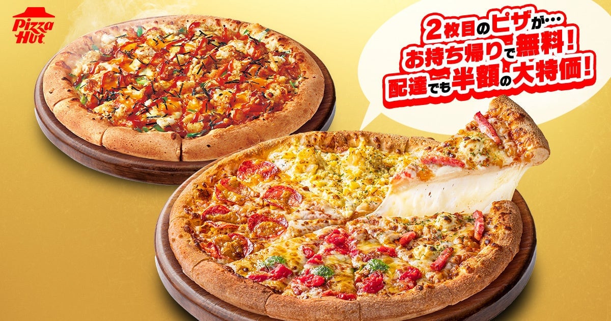 日本初!ピザハットに夏季限定「えびとチーズの 石焼風ビビンバ4」登場