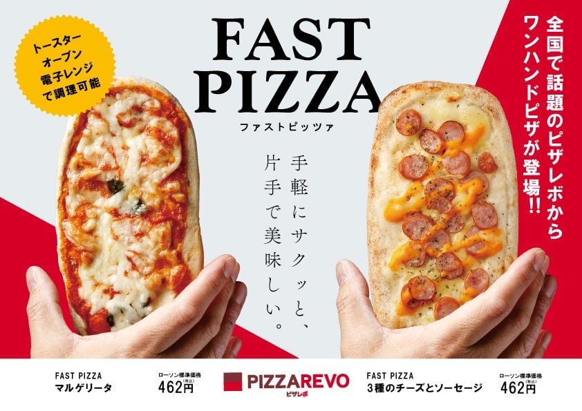 ローソン標準価格:462円(税込)