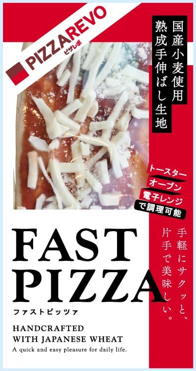 【マルゲリータ】イタリア産モッツァレラ、ピザレボ特製トマトソース、国産バジルで仕上げた王道の味。※画像はイメージ