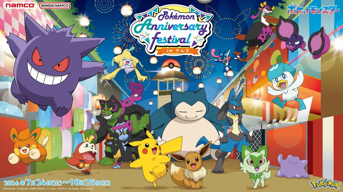 ポケモン30周年記念キャンペーン 『Pokémon Anniversary Festival in ナムコ』開催 7月24日〜