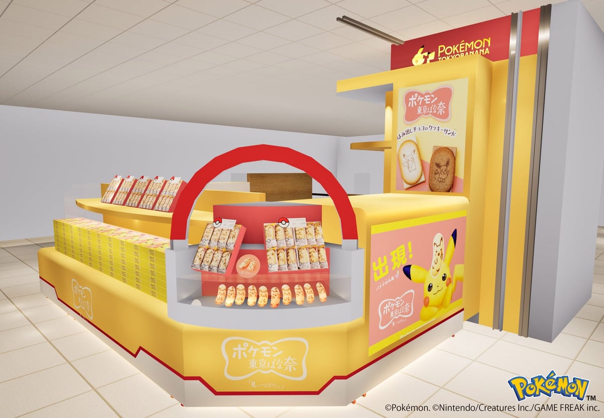 東京駅に「ポケモン東京ばな奈トウキョウステーション」新オープン!ピカチュウのエコバッグセットも登場 7月17日〜
