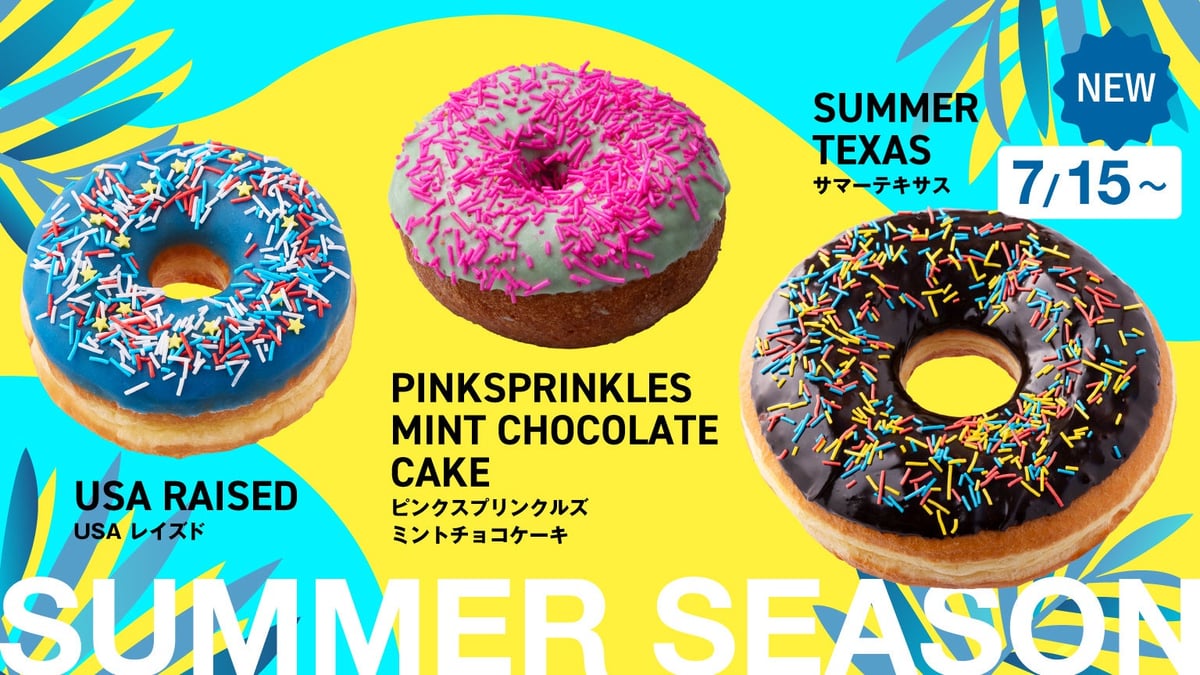 ロサンゼルスで大人気のランディーズドーナツ 夏限定ドーナツ3品登場 7月15日〜