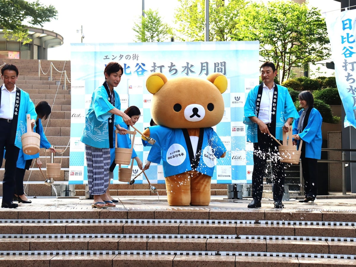 千代田区でリラックマが夏の節電応援！「エンタの街 日比谷 打ち水月間2026」参加