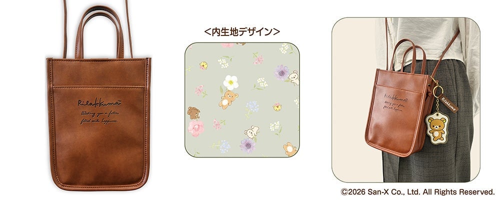 郵便局限定!水彩タッチのリラックマグッズが全国約4,000局で発売開始