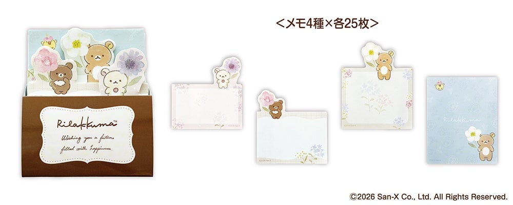 郵便局限定!水彩タッチのリラックマグッズが全国約4,000局で発売開始