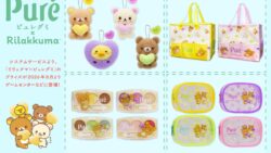 リラックマ×ピュレグミのコラボプライズが全国アミューズメント施設で順次登場