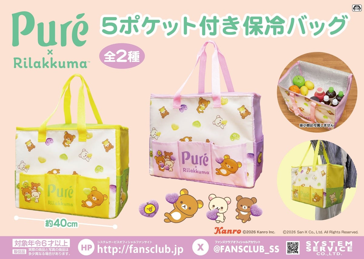 約40㎝の保冷バッグ。