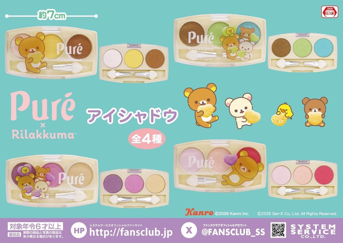 約7㎝のアイシャドウ。