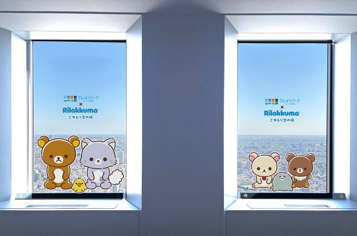 リラックマ初の展示イベントがサンシャイン60展望台で無料開催!限定コラボメニューも狙い目