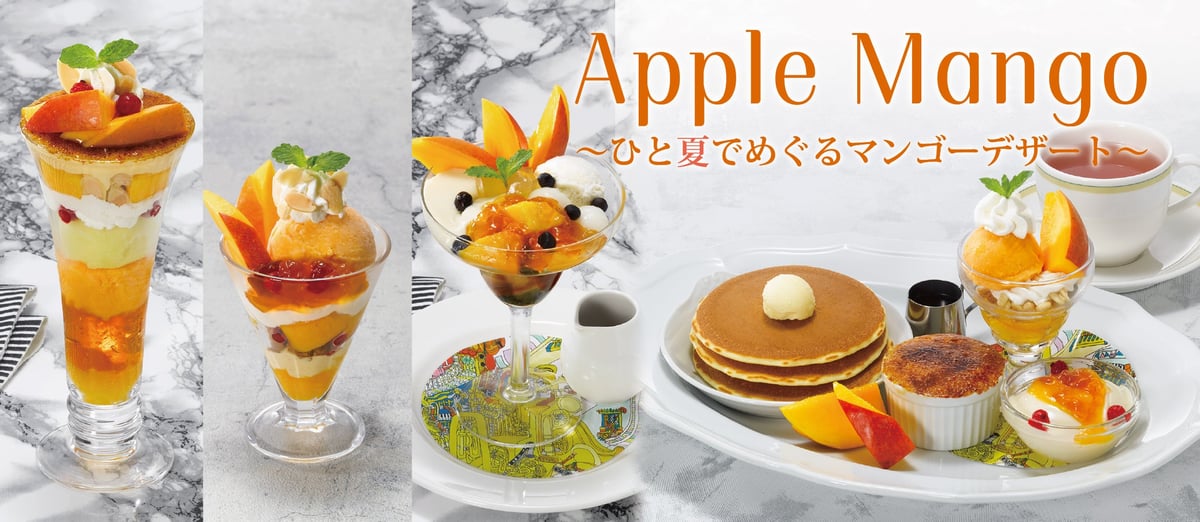 ロイヤルホストで楽しむ夏のマンゴーデザート『Apple Mango～ひと夏でめぐるマンゴーデザート～』スタンプラリー開催 7月15日〜