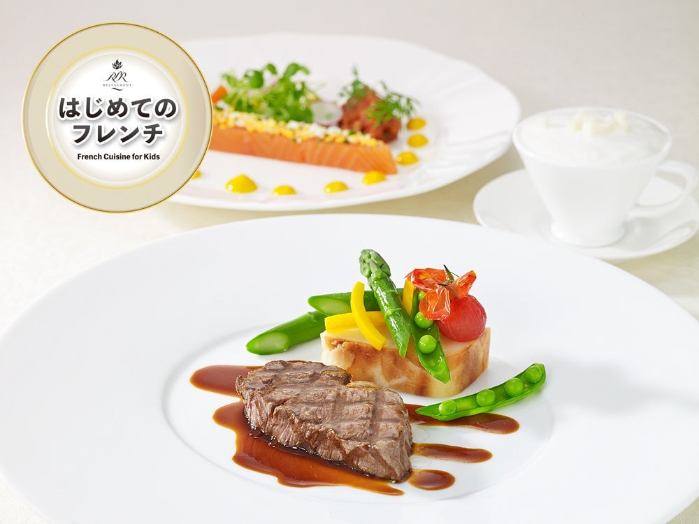 [無料] ロイヤルパインズホテル浦和でお子様（小学生限定）無料ご招待！「はじめてのフレンチ」開催