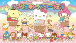 沖縄「Little Universe OKINAWA」でサンリオキャラクターフェス開催 無料入場2歳以下対象