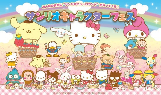 沖縄「Little Universe OKINAWA」でサンリオキャラクターフェス開催 無料入場2歳以下対象