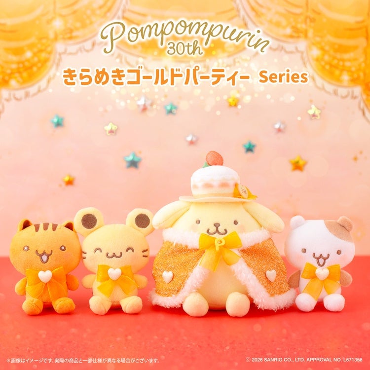サンリオ新作がマルイファミリー溝口で登場！ポムポムプリンPOP-UP STORE×むにゅぐるみパティオ 7月10日〜
