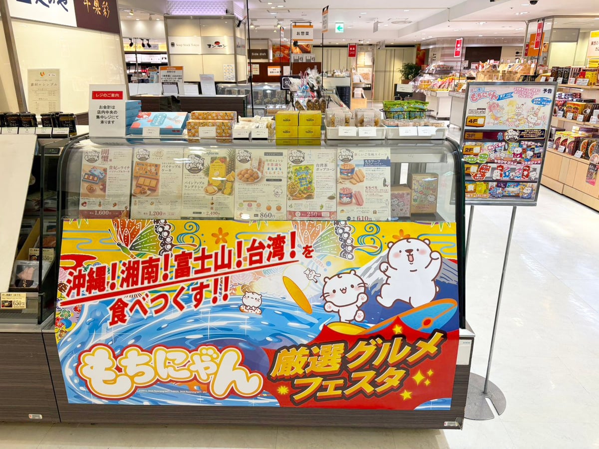 画像04 もちにゃんたちが待っている新しい食品売場、鮮やかなカラーで存在感をアピール