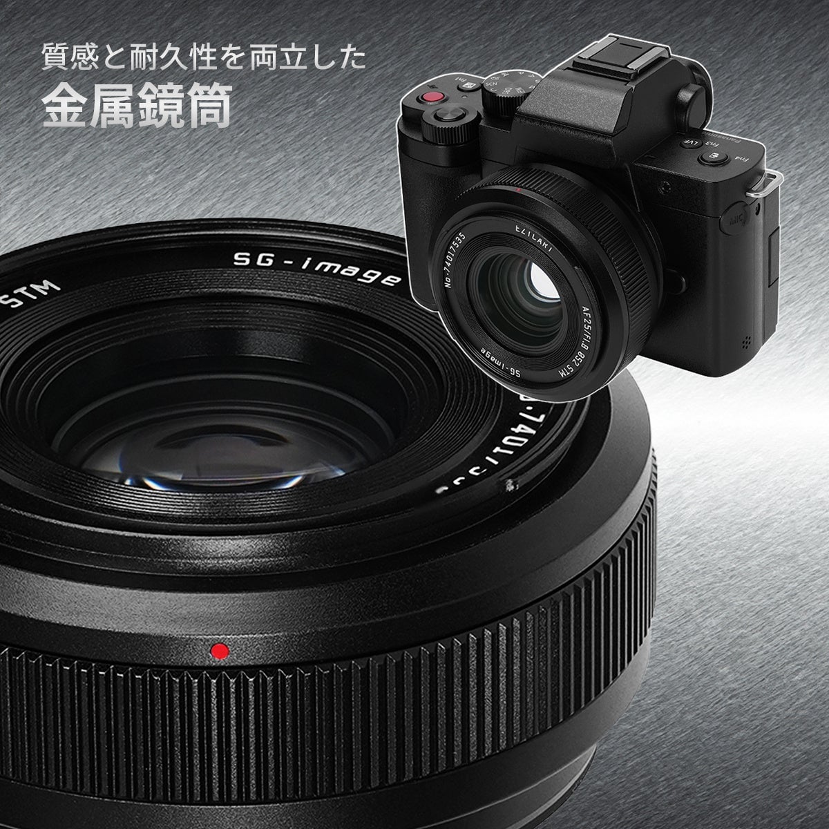 鏡筒には高い質感と堅牢性を兼ね備えた金属素材を採用。フォーカスリングは心地よい操作感をもたらし、デザイン性に優れた専用の金属製レンズフードも付属しています。
