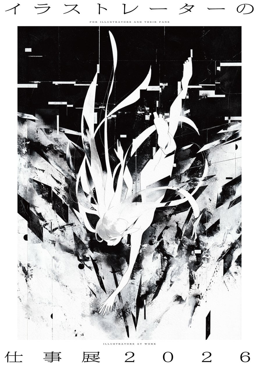 渋谷・西武モヴィーダ館で100名超イラストレーター大集合！話題の仕事展が7月開催
