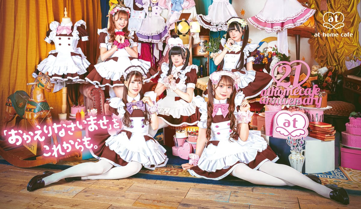 しまむら×あっとほぉーむカフェの夏コラボ！メイドとおそろい双子コーデが登場