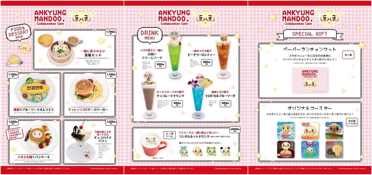 スピンズ×スイーツパラダイス『S-PiCK CAFE』で韓国キャラ「メガネ餃子」コラボスタート