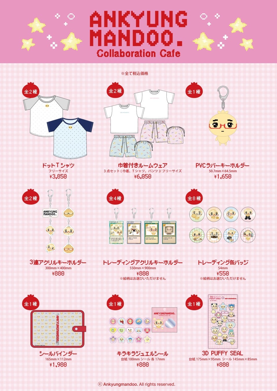 スピンズ×スイーツパラダイス『S-PiCK CAFE』で韓国キャラ「メガネ餃子」コラボスタート
