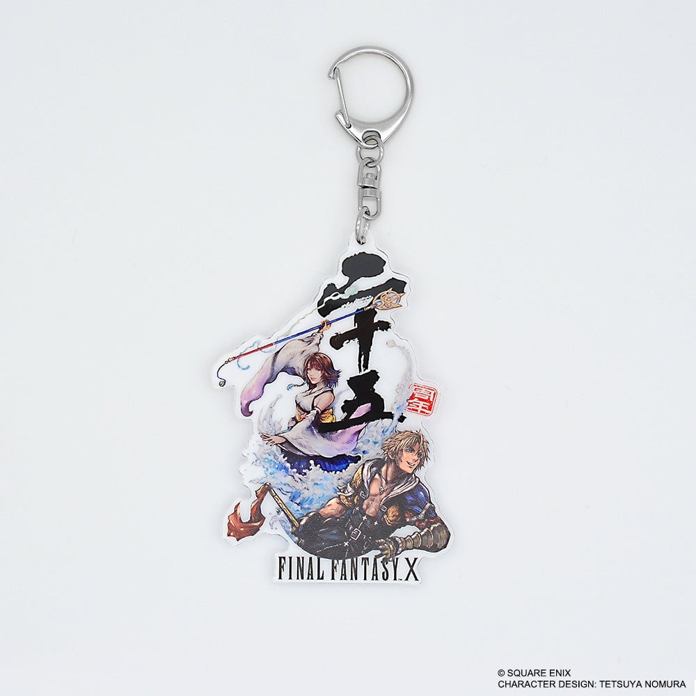 ファイナルファンタジーX 25th ANNIVERSARY アクリルキーホルダー 価格:1,650円(税込)