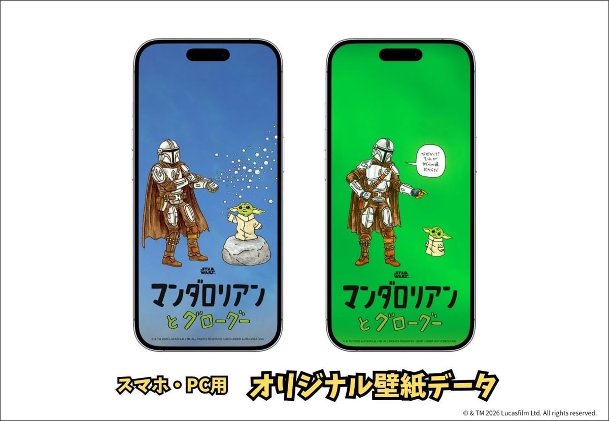 数量限定『STAR WARS マンダロリアンとグローグー 2027 卓上カレンダー』が実務教育出版から発売