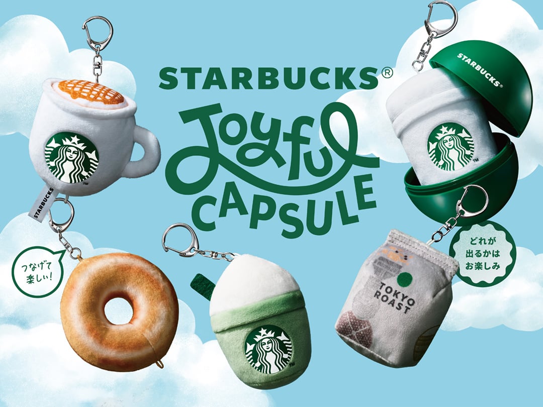スターバックス×カプセルトイの新体験！ジョイフル カプセルが東京19店舗で発売 8月2日〜