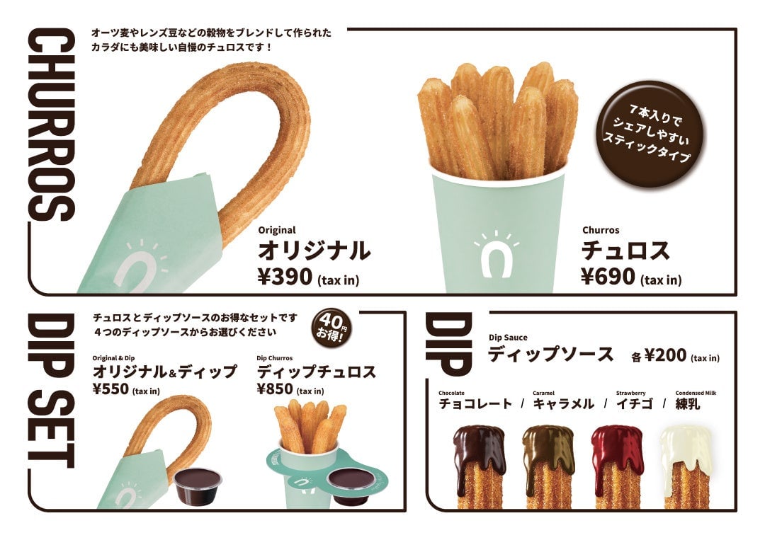 【阿佐ヶ谷】韓国発!世界12カ国展開“もっちり”チュロス店「STREET CHURROS」7月11日〜新OPEN! 7月11日〜