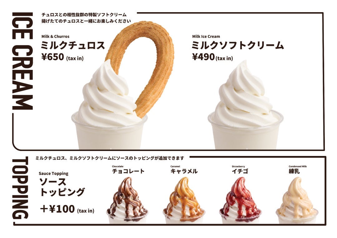 【阿佐ヶ谷】韓国発!世界12カ国展開“もっちり”チュロス店「STREET CHURROS」7月11日〜新OPEN! 7月11日〜
