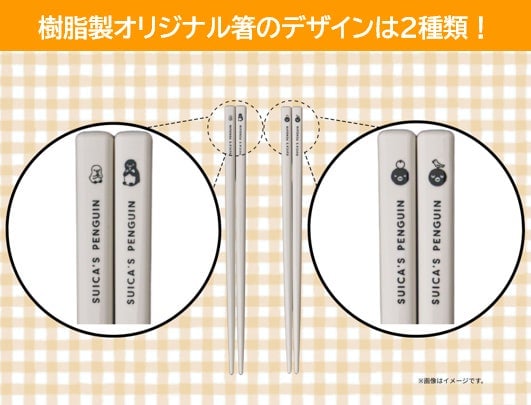 ※箸は2種類のうちいずれか１膳入っています。絵柄はお選びいただけません。