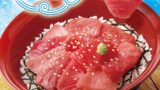 すき家東京都で880円から楽しめる鉄火丼シリーズ登場