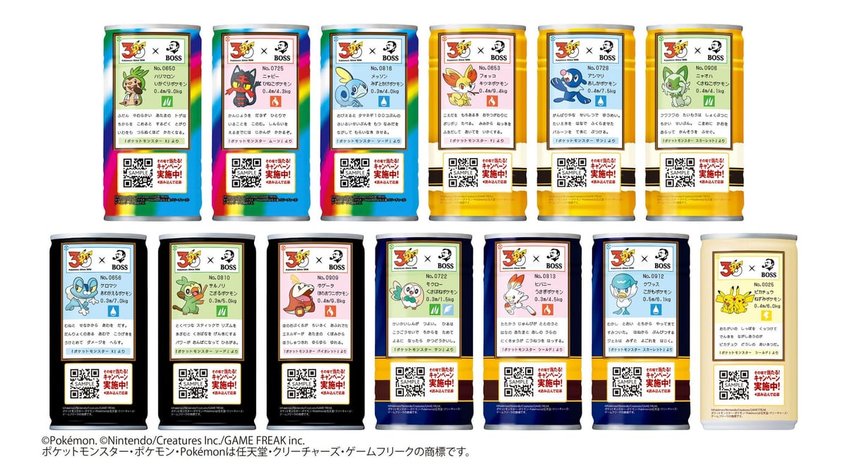 サントリーBOSS×ポケモン30周年コラボ第2弾「ボス 歴戦の微糖」新発売&キャンペーン開始