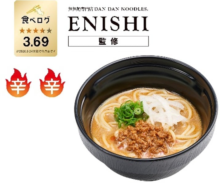 スシロー全国で先着限定！担担麺専門店ENISHI監修「旨辛濃厚 担担麺」登場