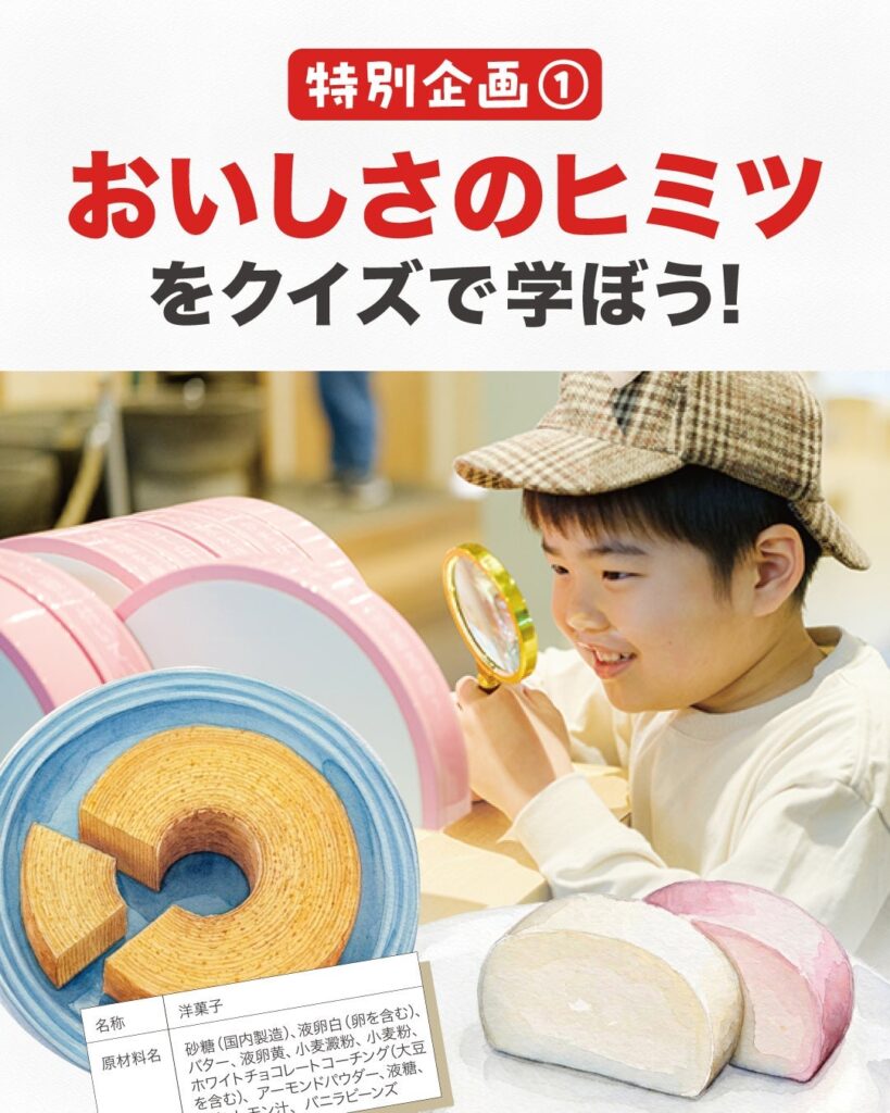 鈴廣かまぼこ×ユーハイムが小田原で夏休み特別企画！オリジナルパフェ作り体験が税込2,000円で楽しめる