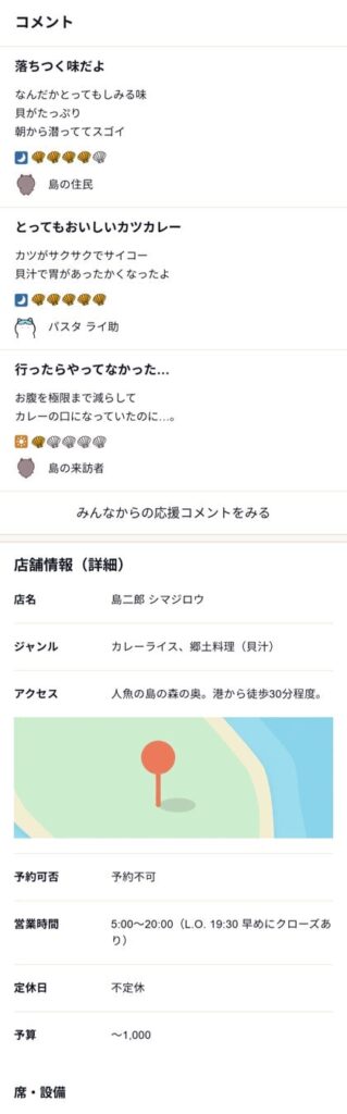 食べログで人気の「島二郎」タイアップ企画が映画ちいかわ公開に合わせて展開中
