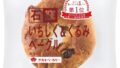 人気No.1石窯パン「石窯いちじく＆くるみベーグル」がタカキベーカリー全国で復活