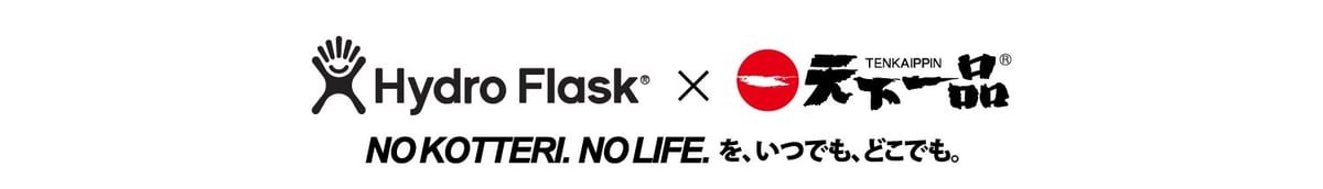 天下一品×Hydro Flask限定ステンレスボトルが滋賀・大津の公式オンラインで新発売