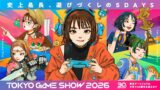 東京ゲームショウ2026 チケット＆注目情報を一挙公開！プレミアムチケットは先着販売も狙い目
