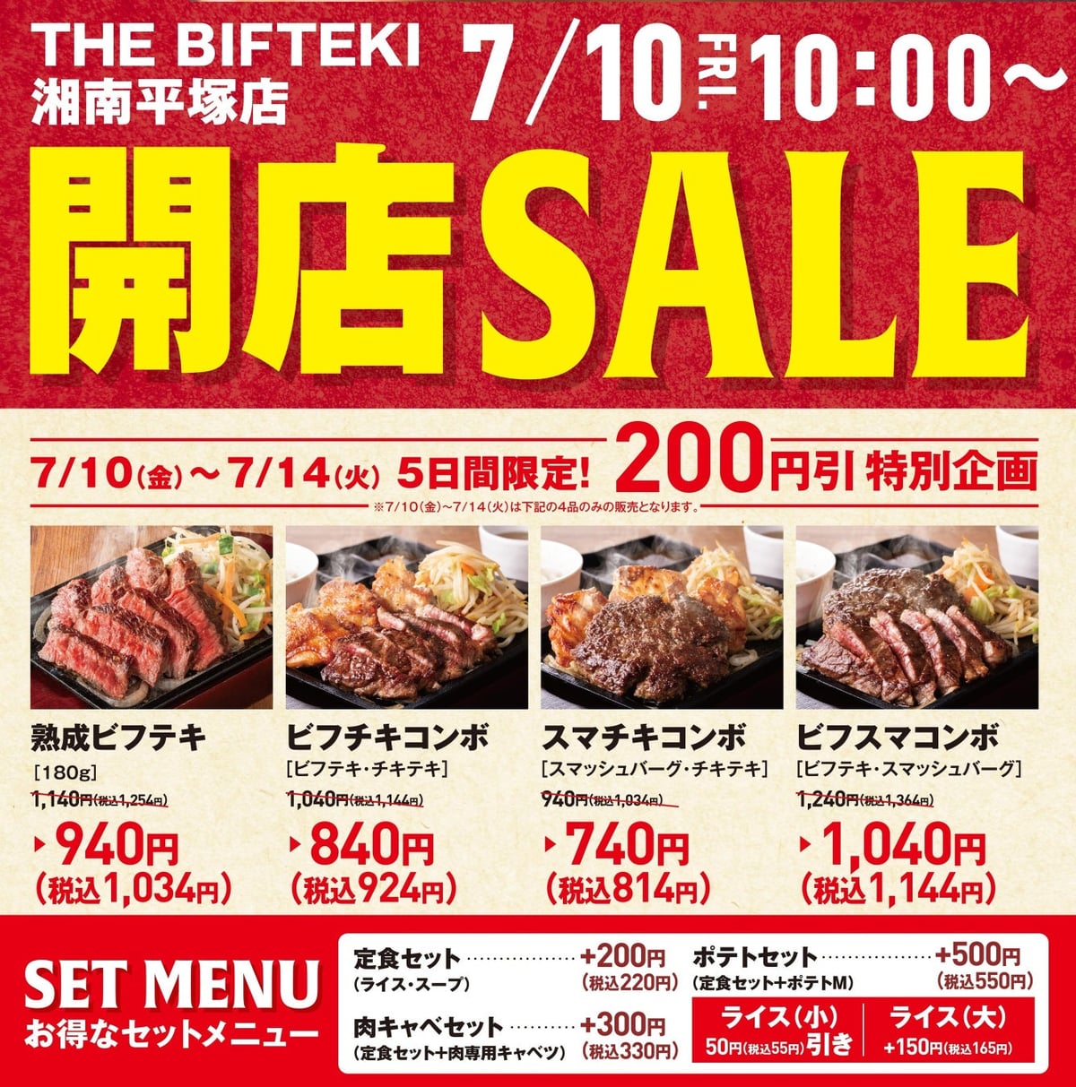 月間来客数3万人超えのカジュアルステーキ店「THE BIFTEKI」がららぽーと湘南平塚に初のフードコート出店 7月10日〜