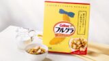 「東京ばな奈」が「フルグラ」と初コラボ！ブランド史上最も朝食にピッタリな東京ばな奈が誕生 7月17日〜