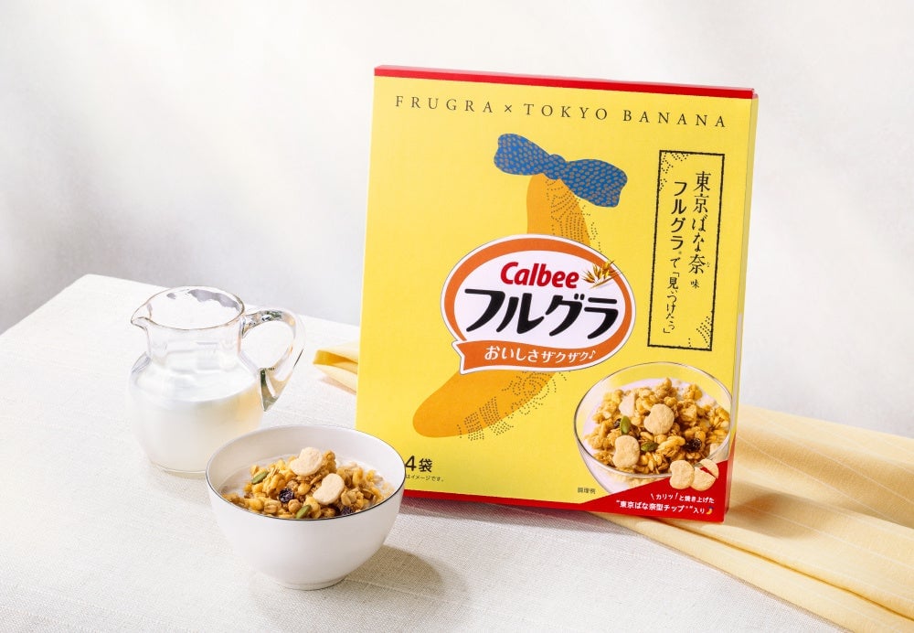 「東京ばな奈」が「フルグラ」と初コラボ！ブランド史上最も朝食にピッタリな東京ばな奈が誕生 7月17日〜