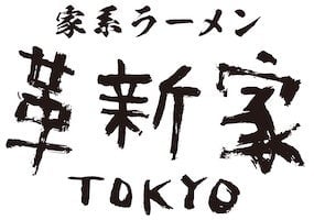 東京駅で日本初開催！真夏の麻辣旨辛フェアが8月5日から登場