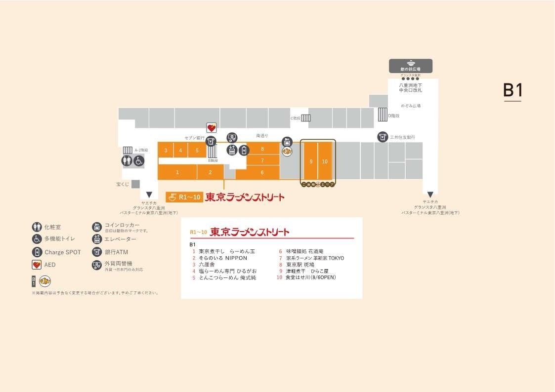 東京駅で日本初開催！真夏の麻辣旨辛フェアが8月5日から登場