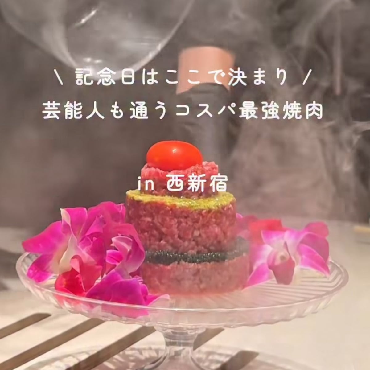 Non|東京グルメ様