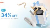 AIスマートイヤホン「viaim（ヴィエイム）」がAmazonプライムデーで最大34%OFF！ 7月7日〜13日限定 7月7日〜